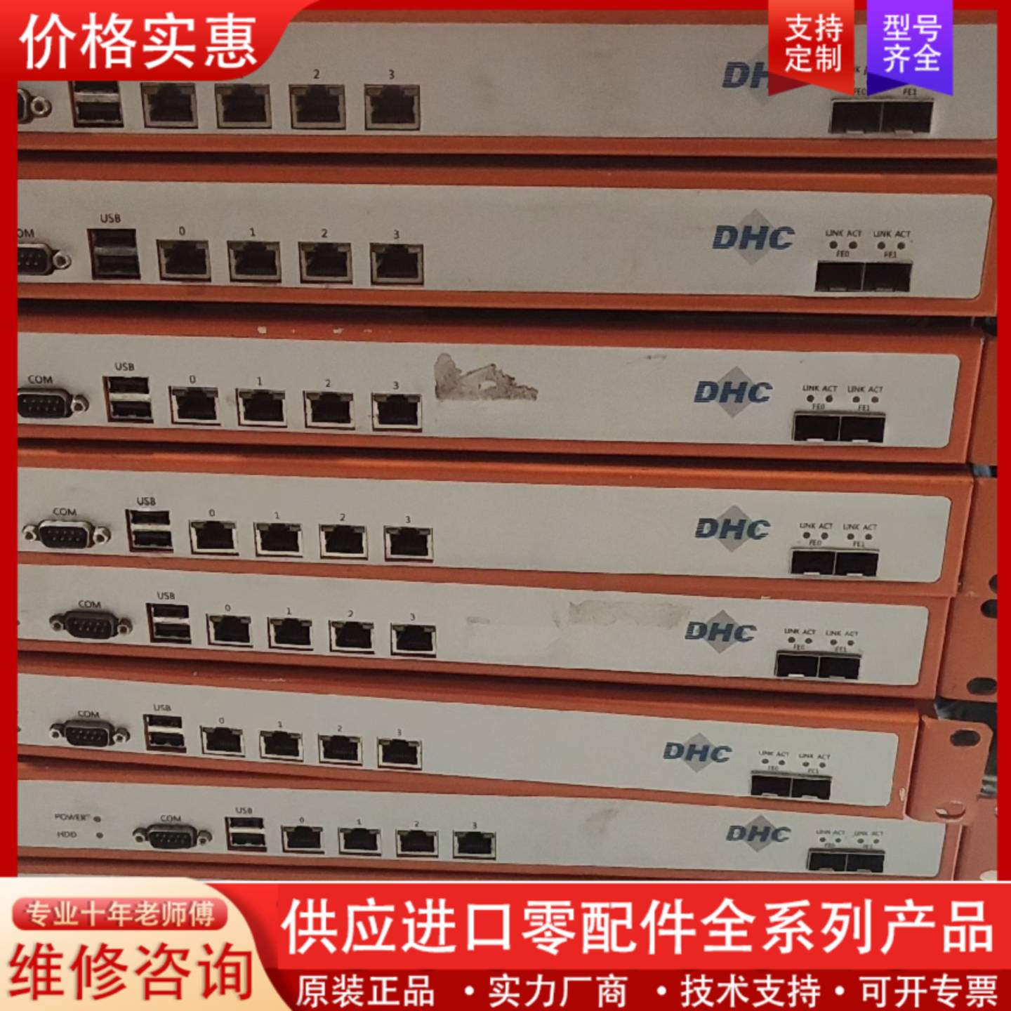 议价爱快Q8200四核软路由 4口千兆，2千兆光口，带机1000