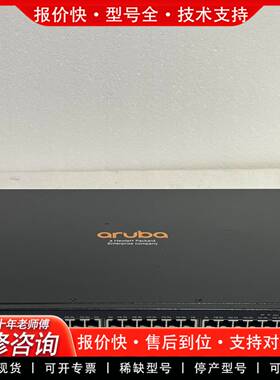 议价aruba JL667A 测试好 提供4个月质保 邮价