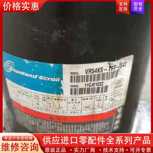 议价五匹谷轮VR54K S—TFP—542翻新都有