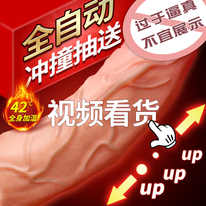 成人用品女阳具假阴茎情趣用具性高潮加温震动棒女性性用工具自慰|msdalam kategori Dewasa / Kontraseptif, radas perempuan, rangsangan klitoris - dari Buy2taobao.com untuk memberikan perkhidmatan ejen Taobao profesional membeli