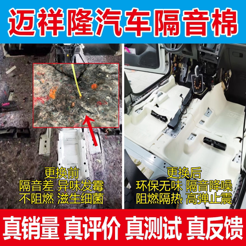 汽车隔音棉阻燃增强隔音舒适支撑