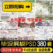 园林景观建筑ps展板PSD环艺室内产品设计毕设分层模版灰调竞赛风