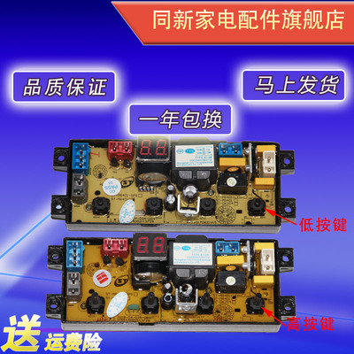 摩尔洗衣机电脑板XQB45-0125 HF-MR401-X MR401D 80-3125 75-1658