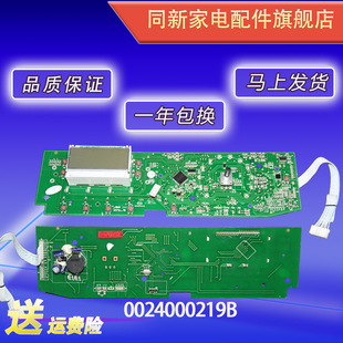 B12868A TQG70 0024000219B海尔滚筒洗衣机电脑板XQG70 B12866