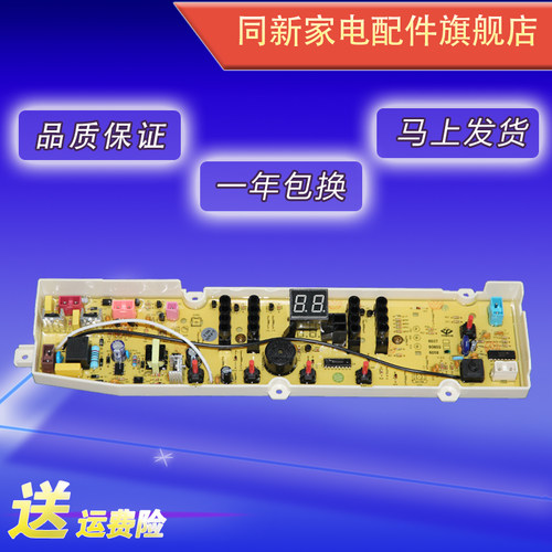 XQB80-D8066惠而浦洗衣机电脑板WB65801 WB75801 WB70801 WB60801