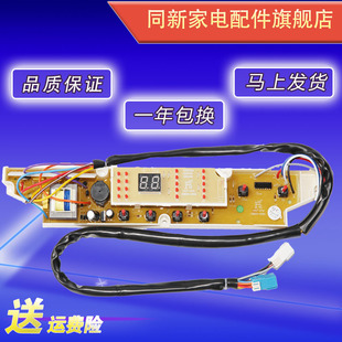 XQB60 三洋洗衣机电脑板XQB60 588 XS55496 XS50238A主板 M813Z
