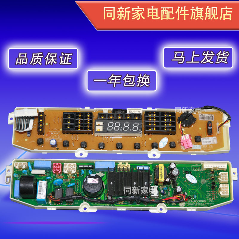LG原装变频洗衣机电脑板T60MS33PDE1 T70MS33PDE1 T75FS32PDE主板