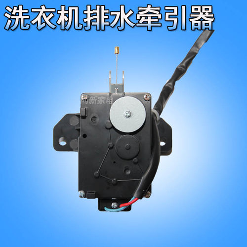 三洋洗衣机排水牵引器PQD-707A 排水电机排水阀排水马达配件2线