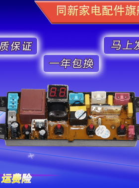 志高全自动洗衣机电脑板XQB75 XQB85-3801 HF-WA20AZ HF-BD20Z-X