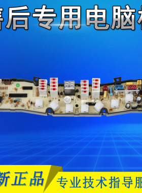 海尔洗衣机电脑板XQB70-0566A XQB65-0566 XQB65-0566A控制电路板