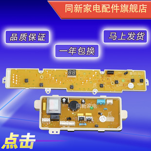 S808 M808 XQB60 按键板 M808N 三洋洗衣机电脑主板XQB65