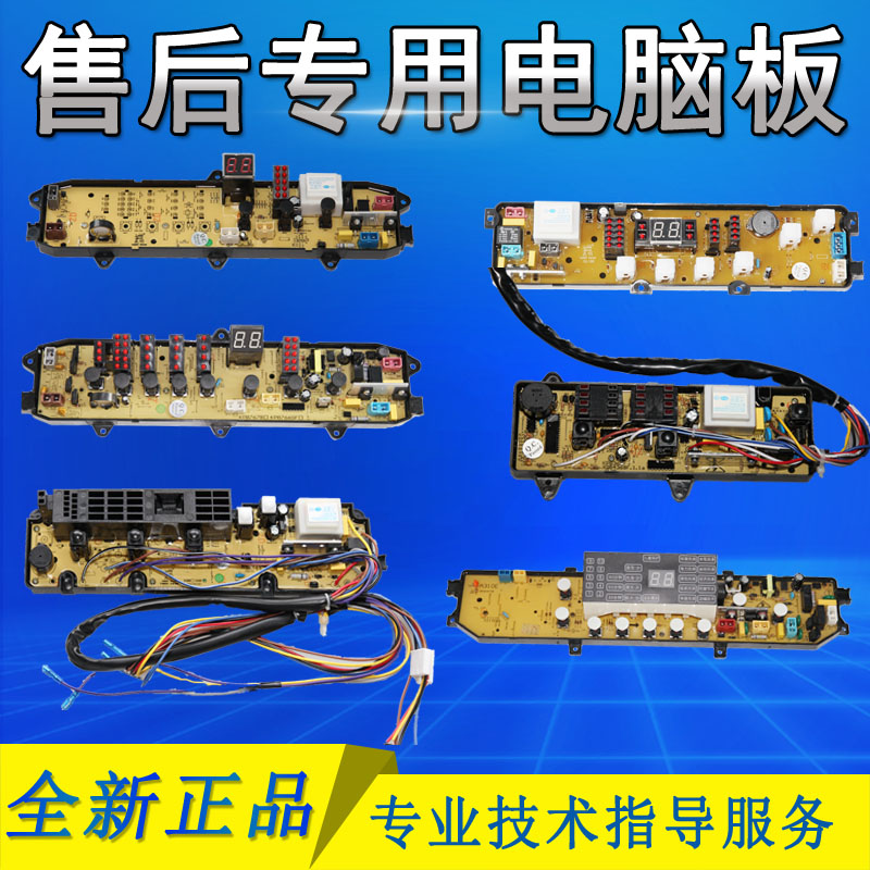 金羚洗衣机电脑主板xqb62-9188