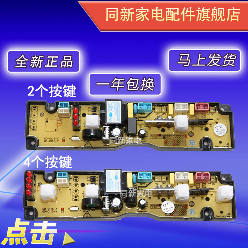 摩尔洗衣机电脑主板XQB48-2165
