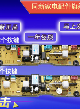 摩尔洗衣机电脑主板GD-0115-X XQB48-2236 XQB48-2165 XQB48-2246
