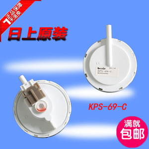 金羚全自动洗衣机水位开关水位传感器水位器水位控制器KPS-69-C