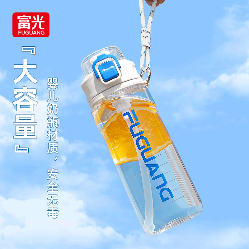 富光运动抗摔便携水杯