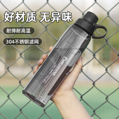 富光夏季户外耐高温运动杯子