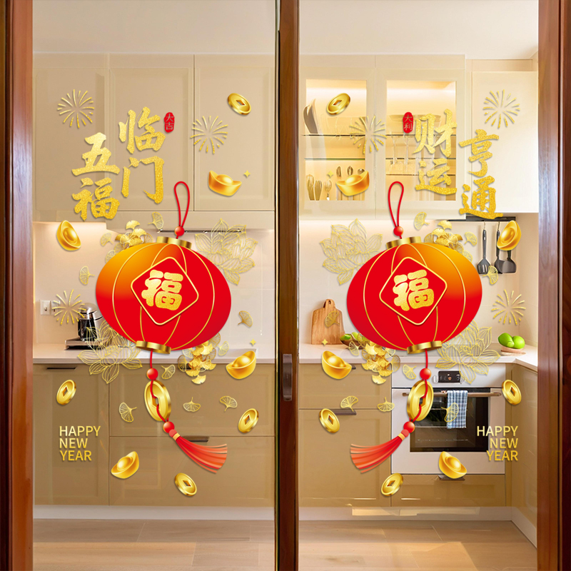 春节窗花静电贴 2026 马年新年装饰贴纸 玻璃门窗户创意贴画批发