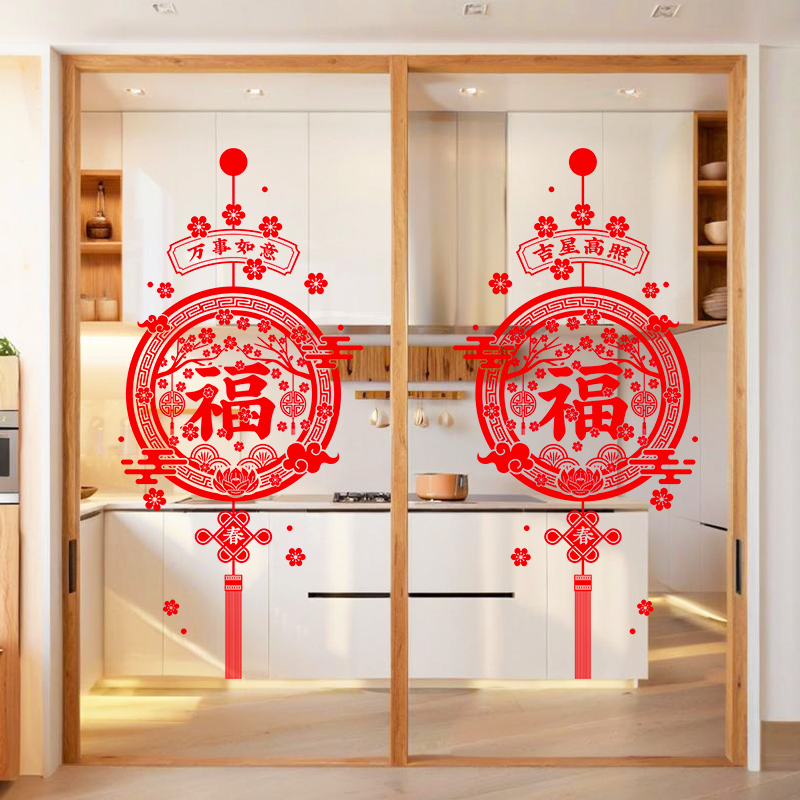 无痕静电吸附福字贴2026新款新年元旦春节过年玻璃门窗防撞贴纸