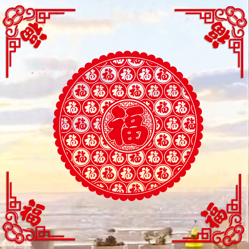 春节玻璃角花福字窗花静电玻璃贴2026马年新年装饰创意贴纸