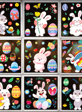 复活节装饰贴纸卡通彩蛋兔子橱窗玻璃贴Happy Easter布置静电双面
