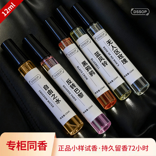 12ml大牌香水小样黑鸦无人区玫瑰学生自由之水便携持男女款久留香