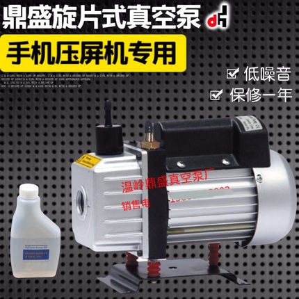 1.2/2/4L鼎盛手机分离机压屏机真空泵小型消泡机贴合机抽气真空泵