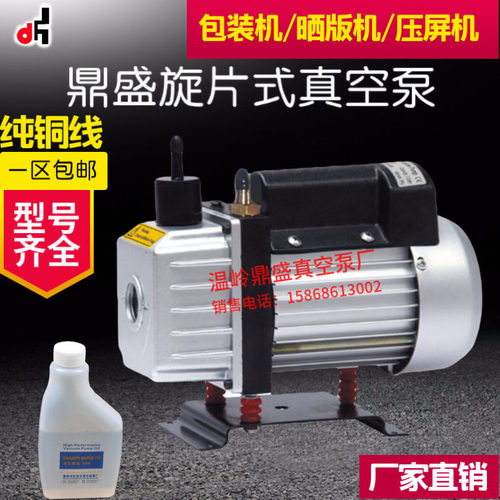 鼎盛xp125小型茶叶晒版机真空4l