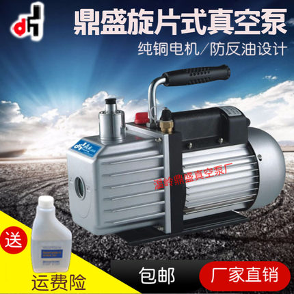 鼎盛真空泵1/1.5/2/4升汽车空调冰箱安装维修工具迷你小型抽气泵