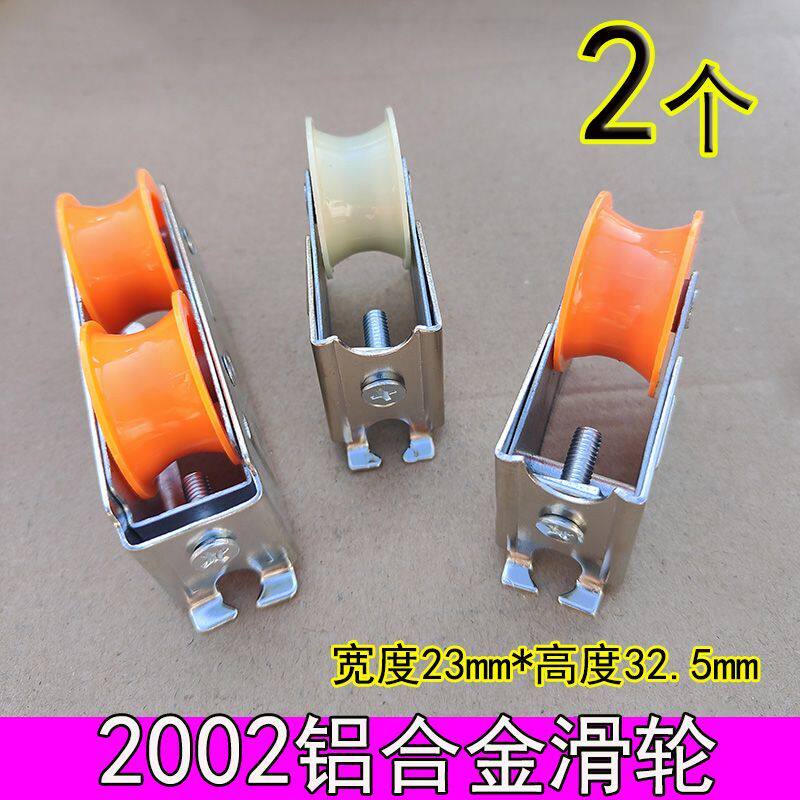 2002铝合金门窗滑轮老式推拉铝塑移门轨道承重下滑轮大宽轨轴承轮