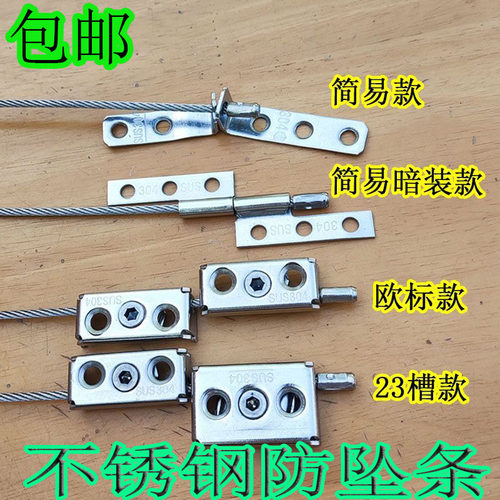 断桥配件不锈钢防撬防吊坠链条