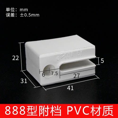 铝合金888附档门窗防摆块