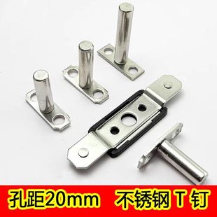 断桥铝门窗T钉不锈钢T型件纱窗平开窗铝杆中间传动件门窗五金配件