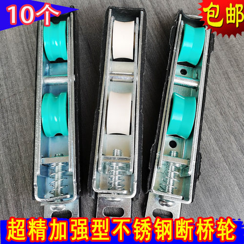 断桥铝合金滑轮轴承顺滑滚轮