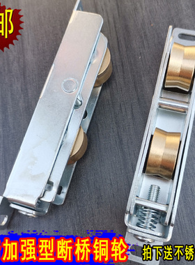 断桥滑轮承重型门窗双铜轮下轮中控双层玻璃推拉移门窗轨道顺滑轮