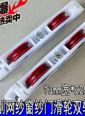 新品金刚网纱门纱窗滑轮PVC材质不生锈全塑料尼龙导轨轮轴承滚轮