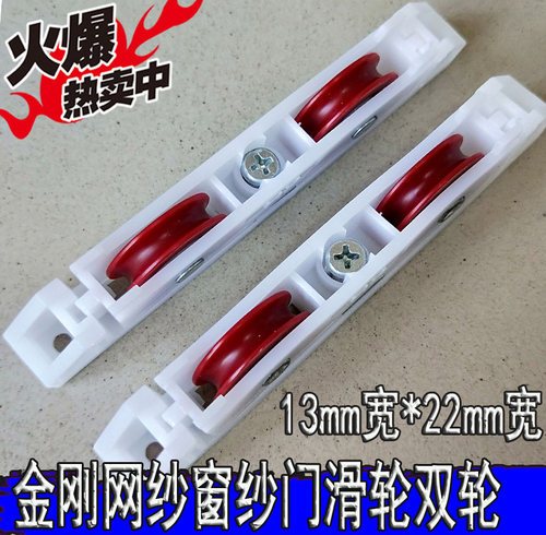 新品金刚网纱门纱窗滑轮PVC材质不生锈全塑料尼龙导轨轮轴承滚轮