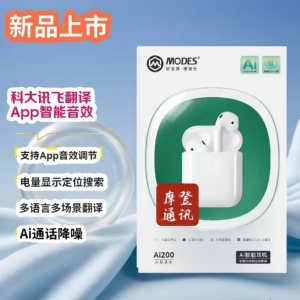 摩登仕耳机AI200d翻译耳机定制App电量定位显示 无线充功能翻译