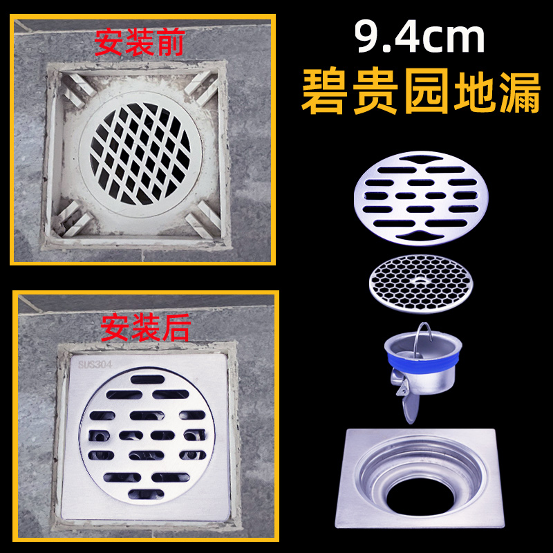 碧桂园9.4cm大排量不锈钢地漏