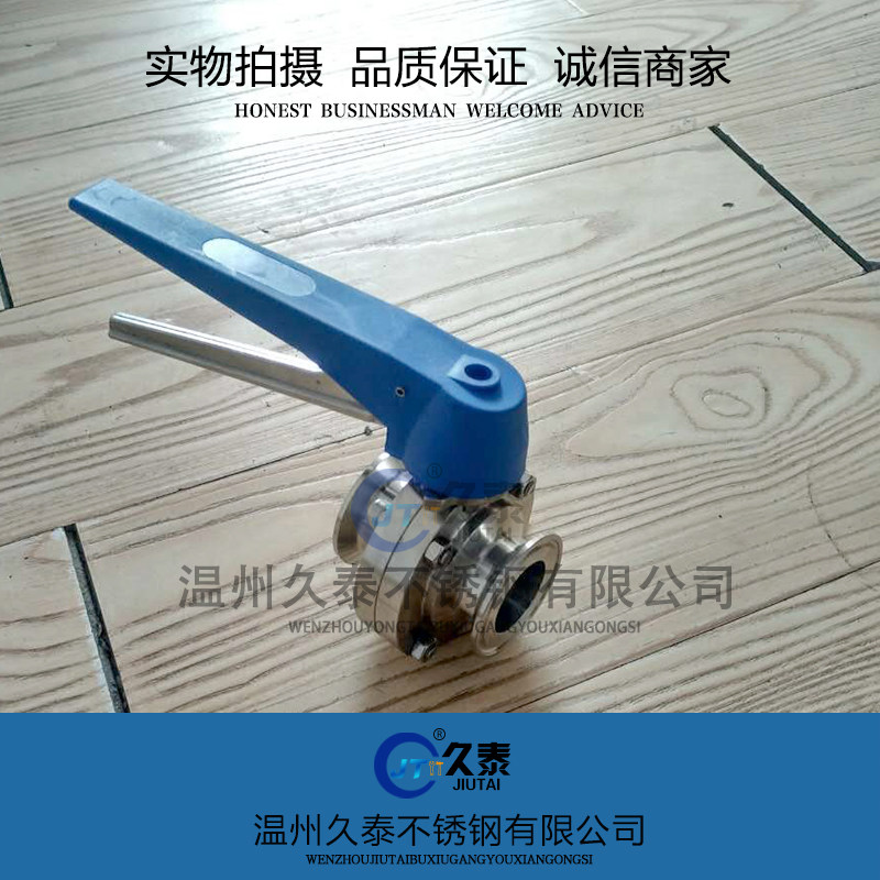 304不锈钢鸭嘴快装蝶阀卫生级手动卡箍式卡盘蝶阀食品快卡扣阀门,五金/工具,蝶阀,淘宝优惠券,粉丝福利购,淘宝优惠卷