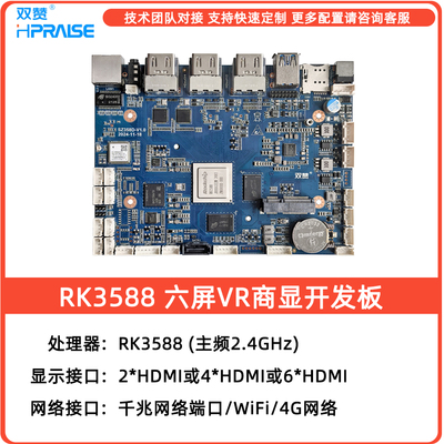 RK3588安卓工控板6路HDMI同异显