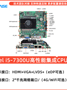 i5 7300u双网口主板7代cpu笔记本mini-itx主板CPU套装支持4G WiFi