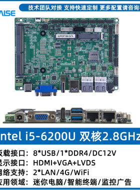 双赞迷你ITX工控主板i5-6200U