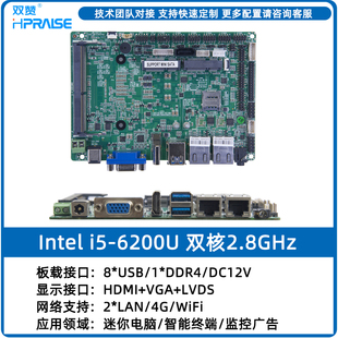 WiFi模块 6200U双千兆6COM支持4G 迷你ITX电脑工控主板
