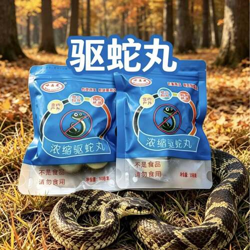 厂家现货驱蛇饼户外钓鱼防蛇虫