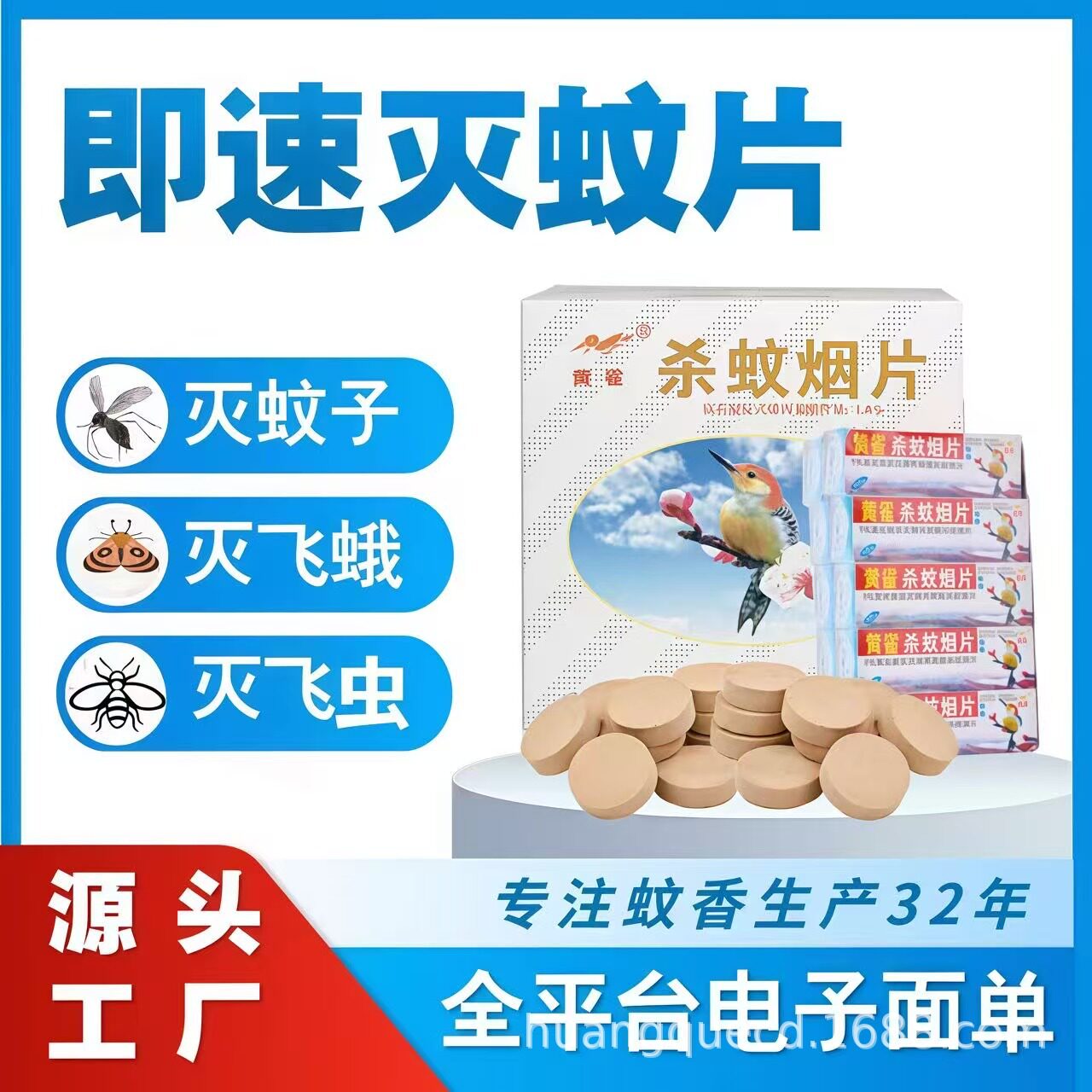 黄雀蚊香有效灭蚊利器灭蚊片苍蝇虫蟑螂烟雾老式通用灭蚊批发