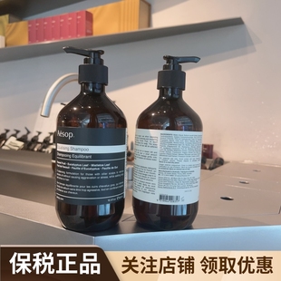 丰盈 洗发水均衡 经典 洗发露 玫瑰发膜 Aesop 护发素控油保湿 伊索