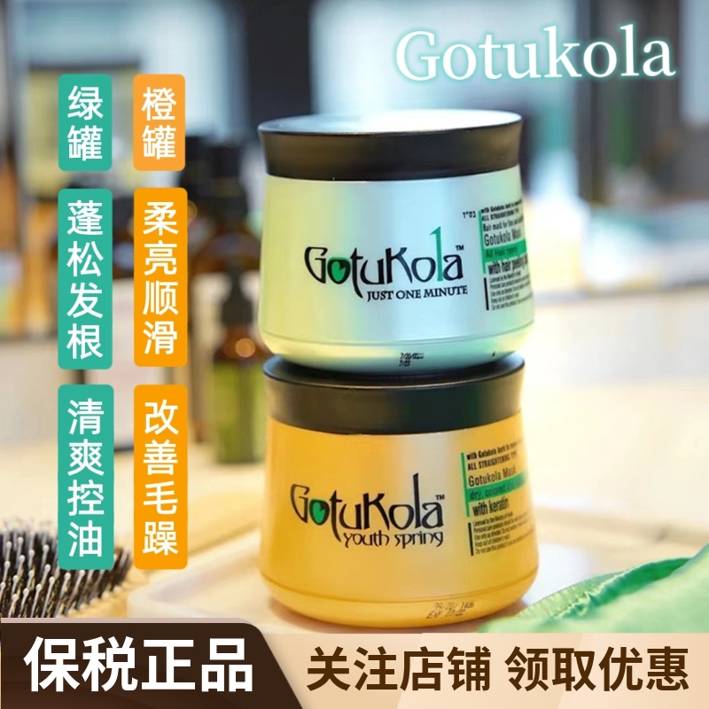 狗头Gotukola考拉奇迹发膜