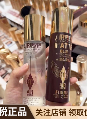 港柜 海外版CT经典保湿/全新磨砂定妆喷雾100ml持久控油防水防汗