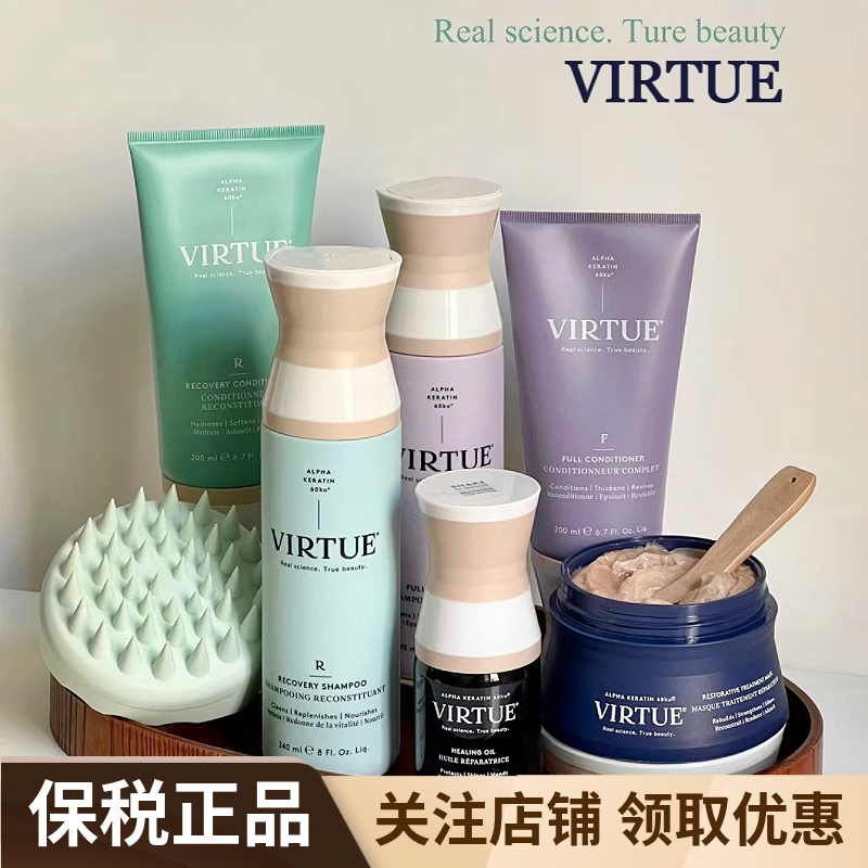 Virtue赋活丰盈蓬松控油洗发水
